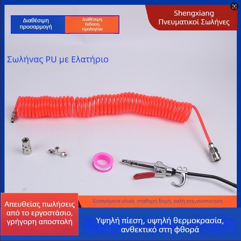 PU αεροσωλήνας 8mm με σπείρα σωλήνα, ανθεκτικό πιστόλι φυσηματος σκόνης, πνευματική αντλία υψηλής πίεσης, τηλεσκοπικός πνευματικός φυσητήρας σκόνης