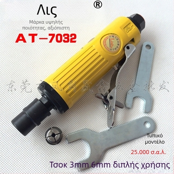 AT-7032 Lish πνευματικό εργαλείο χαρακτικής και γυαλίσματος