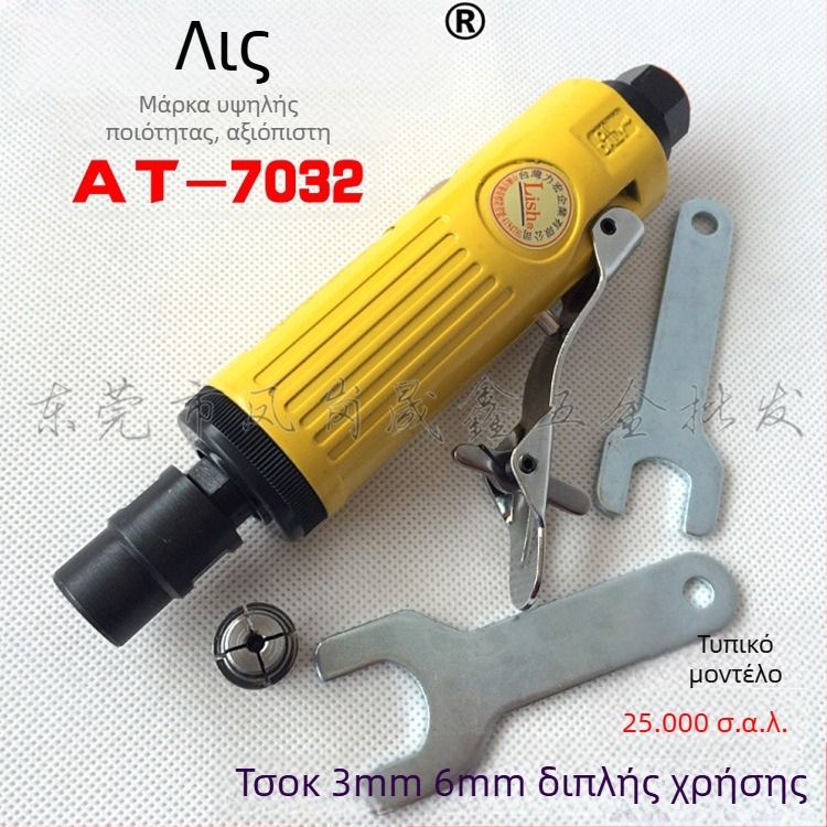 AT-7032 Lish πνευματικό εργαλείο χαρακτικής και γυαλίσματος