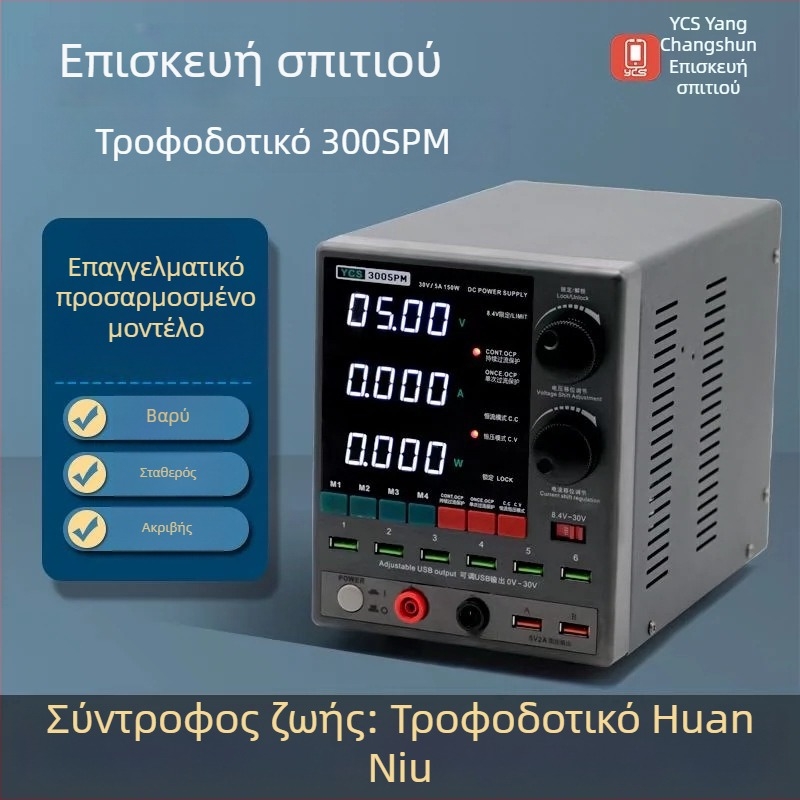 3005PM DC σταθεροποιημένη τροφοδοσία με ψηφιακή οθόνη και αμπερόμετρο για επισκευές κινητών τηλεφώνων