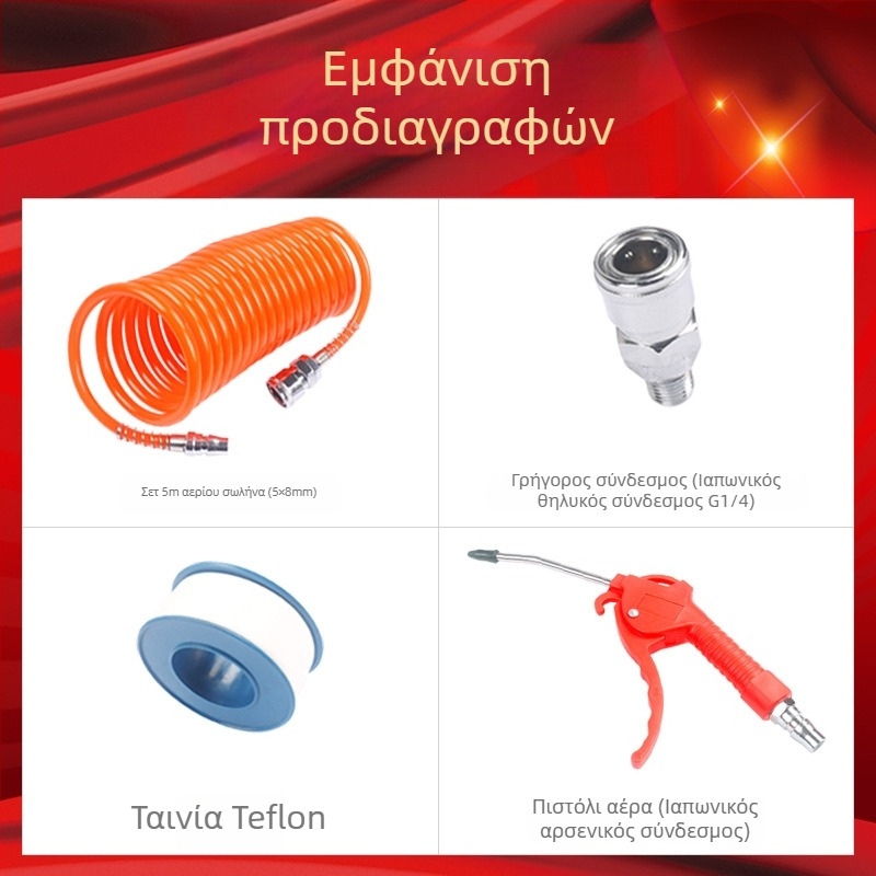 ELUAN Τετραμελές σετ πνευματικών εξαρτημάτων για ήσυχο συμπιεστή αέρα — όπλο φυσηματος σκόνης για μικρό συμπιεστή