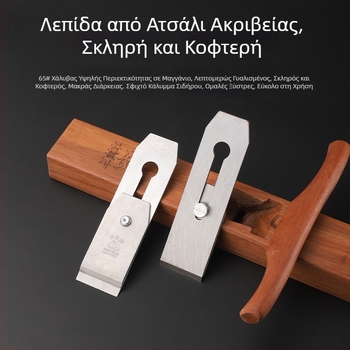 Χειροκίνητος πλανιστής ξύλου με λαβή Rosewood για λάτρεις της ξυλουργικής