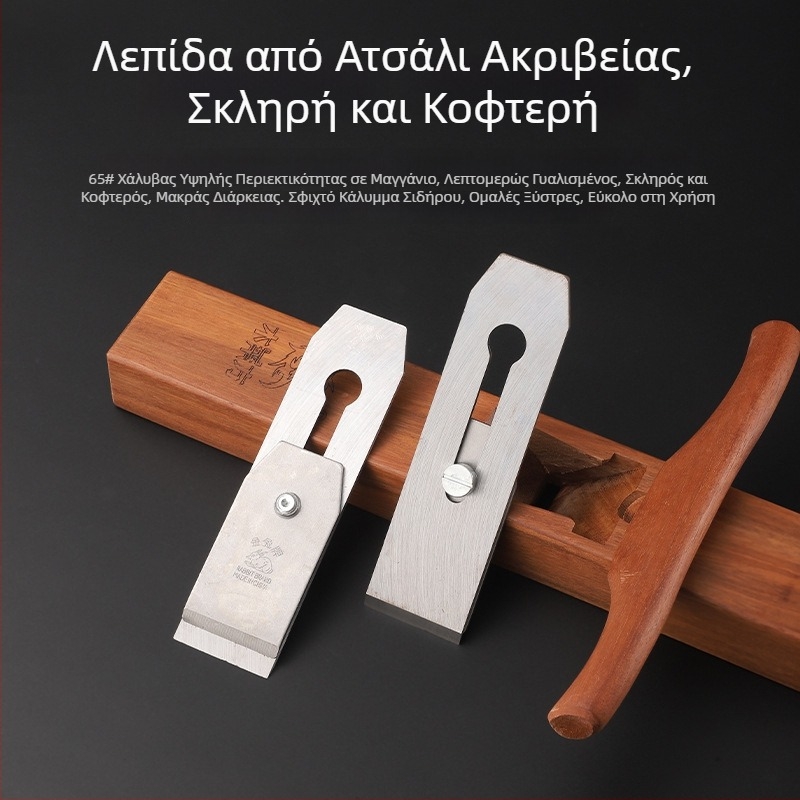 Χειροκίνητος πλανιστής ξύλου με λαβή Rosewood για λάτρεις της ξυλουργικής