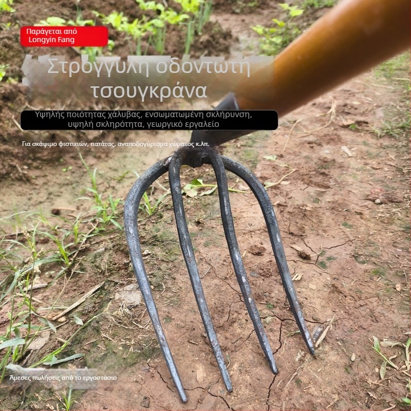 Σφυρήλατη ράκα με κυκλικά δόντια, τετράδοντη μεταλλική ράκα για ανάδευση и χαλάρωση εδάφους σε κήπο λαχανικών