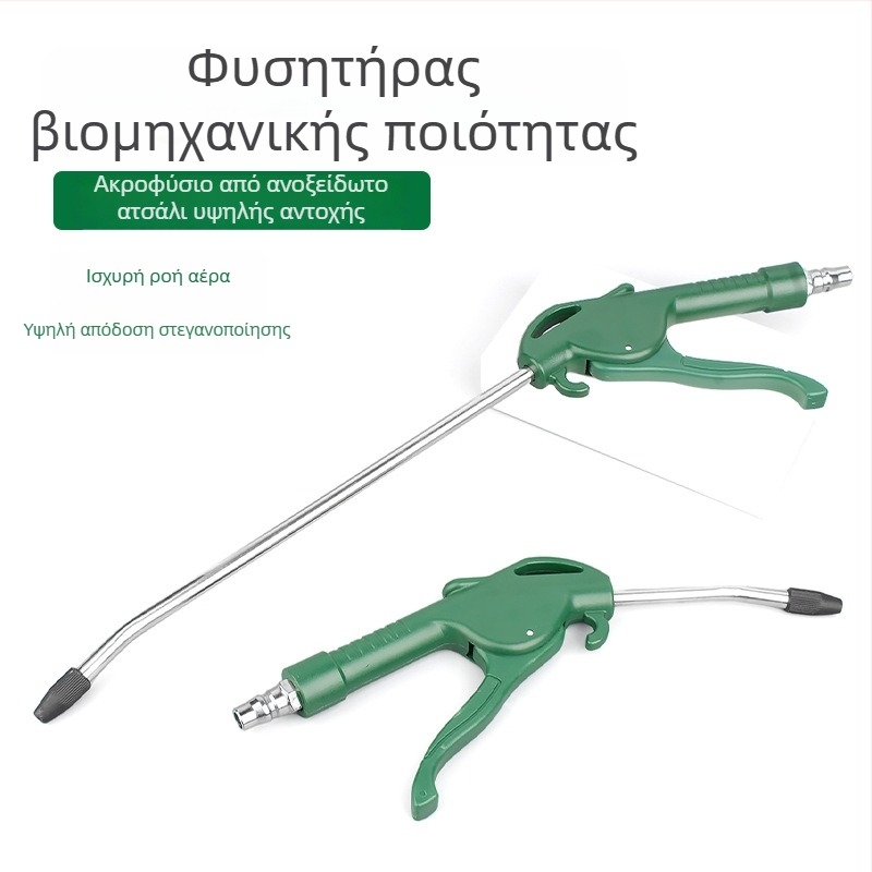 Όπλο φυσητήρα σκόνης υψηλής πίεσης με εκτεταμένο πνευματικό εργαλείο