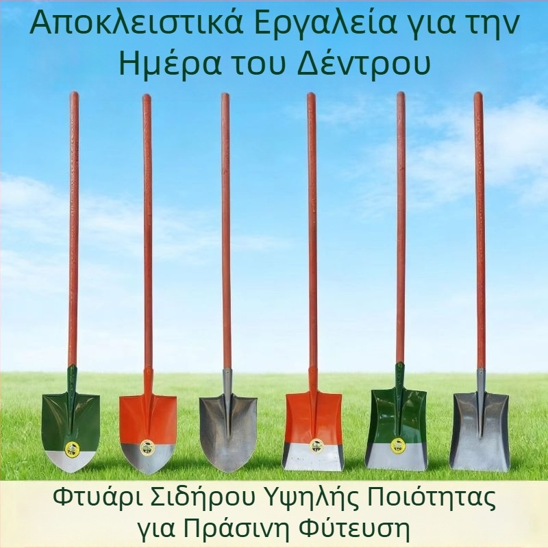 Φτυάρι από χάλυβα μανγκανίου με παχιά λεπίδα για φύτευση δέντρων, κηπουρική και οικιακή χρήση, κήπο με λαχανικά, εξωτερικές εργασίες, αντιμετώπιση καταστάσεων έκτακτης ανάγκης, καθαρισμό γης και γεωργική χρήση.
