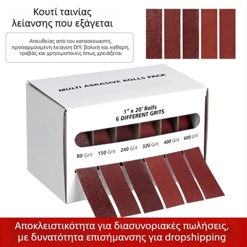 Ρόλοι γυαλόχαρτου με οξείδιο του αλουμινίου, σε θήκη, πλάτος 1 ίντσα (25 mm), μήκος 6 m