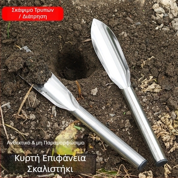 Κηπουρικό φτυάρι για σκάλισμα εδάφους, ανοξείδωτο εργαλείο για φύτευση σκόρδου, λαχανικών και λουλουδιών
