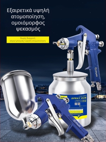 Αεροπνευστικός ψεκαστήρας βαφής για λατέξ μπογιά – υψηλής ατμοποίησης, εργαλείο βαφής αυτοκινήτου