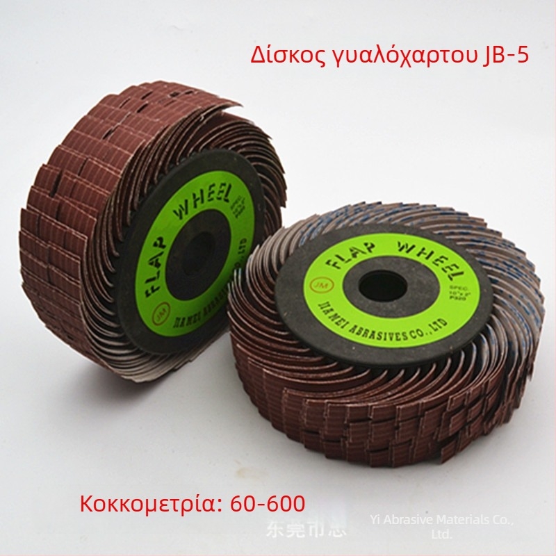 Zhiyi Grinding TJ113(JB-5) Τροχός από λειαντικό ύφασμα για γυάλισμα μπαμπού και ξύλου