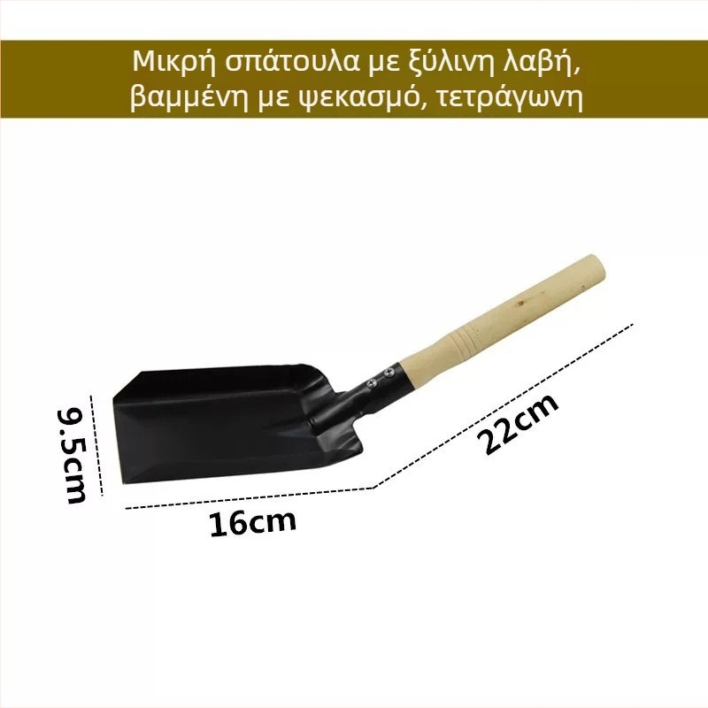 Σιδερένιο φτυάρι κήπου, μικρό εργαλείο για φύτευση λουλουδιών, σε γλάστρες και λαχανικά