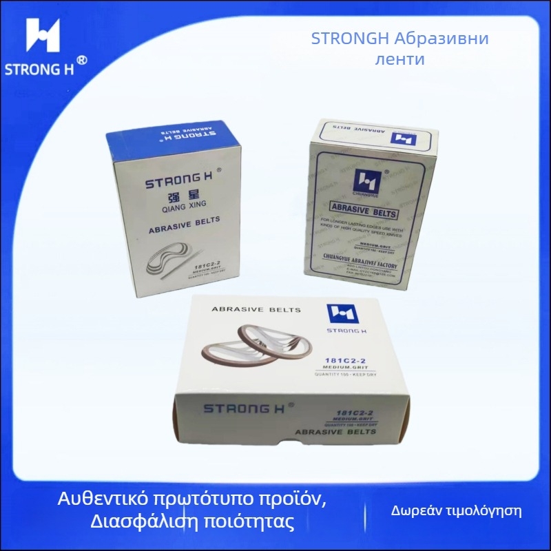 Strong H ηλεκτρικό ψαλίδι — λειαντική ζώνη για μηχανή κοπής υφάσματος, πλάτος 6,3 mm, ύφασμα ως βάση, μοντέλο 181C2-2, με μεσαίο και πολύ ψιλό κόκκο