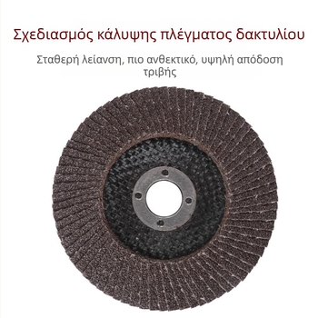 100 mm δίσκος λείανσης για γωνιακό τροχό – για ξύλο και ανοξείδωτο χάλυβα
