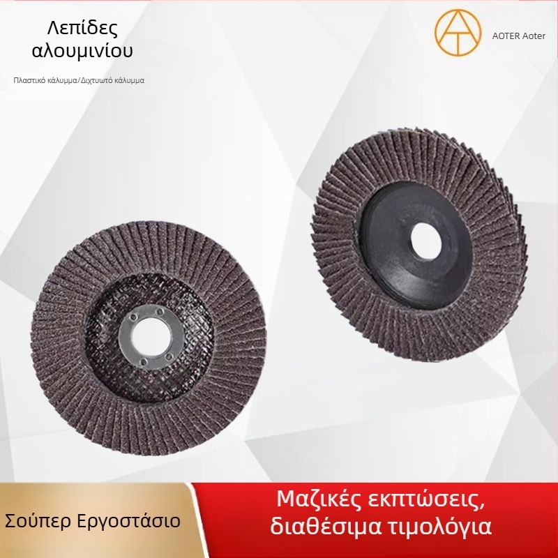 100 mm δίσκος λείανσης για γωνιακό τροχό – για ξύλο και ανοξείδωτο χάλυβα