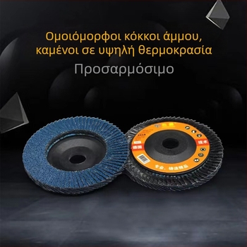 Φλαντ δίσκος για ανοξείδωτο ατσάλι – δίσκος λείανσης και γυαλίσματος για γωνιακό τροχό