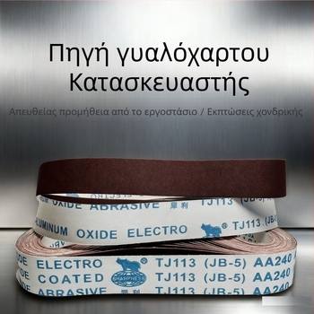 JB-5 Sharp μάρκα αλουμίνο οξείδιο, ταινία με μαλακή πανί για λείανση ανοξείδωτου χάλυβα και ξύλου, anti-clogging, γυάλισμα, αφαίρεση οξειδώσεων, 60–600 πλέγμα