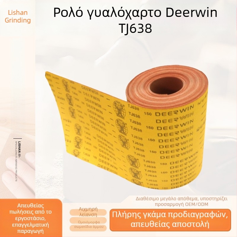 Deer King TJ638 Ρολός ταινίας λείανσης για γυάλισμα μετάλλων