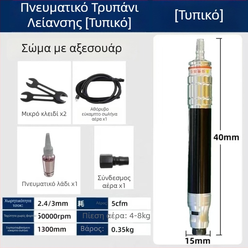 Πνευματικό στυλό λείανσης για γλυπτική νεφρίτη, μίνι υψηλής ταχύτητας μύλος γλυπτικής και εργαλείο γυαλίσματος