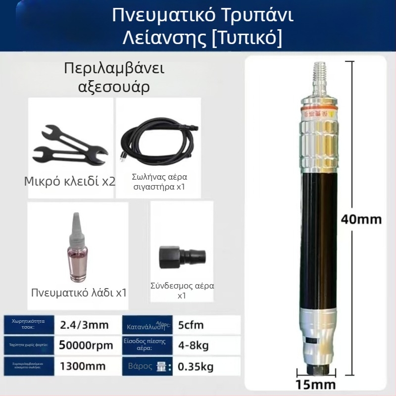 Πνευματικό στυλό λείανσης για γλυπτική νεφρίτη, μίνι υψηλής ταχύτητας μύλος γλυπτικής και εργαλείο γυαλίσματος
