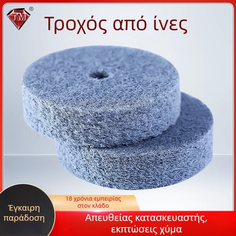 Νάιλον τροχός γυαλίσματος και τροχός ινών γυαλίσματος για ανοξείδωτο χάλυβα