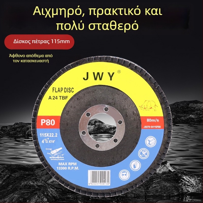 Φλάπ τροχός για γωνιακό τροχό, λείανση και γυάλισμα από ανοξείδωτο χάλυβα και κράμα αλουμινείου
