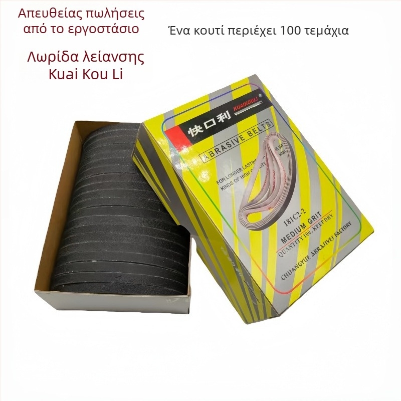 Ακονιστική ζώνη για ηλεκτρικές ψαλίδες, ύφασμα βάσης, μοντέλο 181C2-2, πλάτος 6 mm