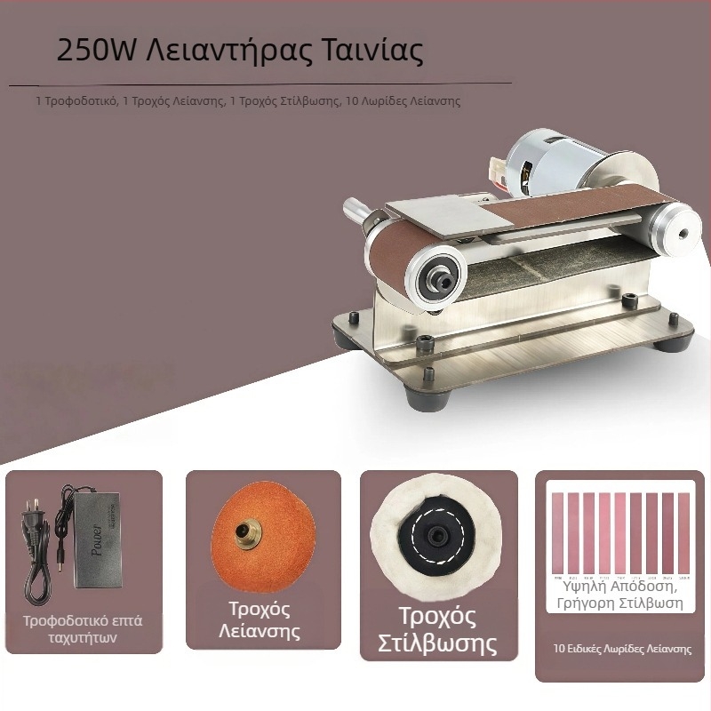 Μίνι ηλεκτρικό τριβείο με ιμάντα – επιτραπέζιο, πολυλειτουργικό μικρό εργαλείο DIY