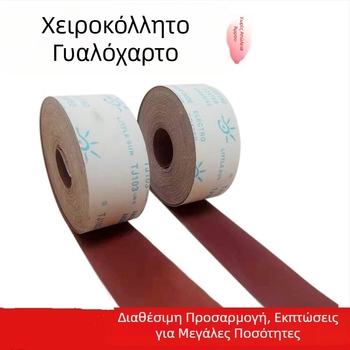 TJ103 Ρολό γυαλόχαρτου με τράβηγμα στο χέρι – Μαλακό γυαλόχαρτο με καφέ κορούντο, για ξύλο, έπιπλα και μέταλλο