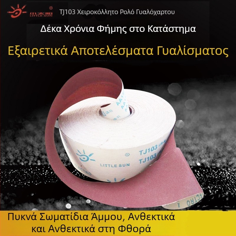 TJ103 Ρολό γυαλόχαρτου με τράβηγμα στο χέρι – Μαλακό γυαλόχαρτο με καφέ κορούντο, για ξύλο, έπιπλα και μέταλλο