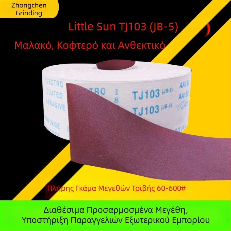 TJ103 Ρολό γυαλόχαρτου με τράβηγμα στο χέρι – Μαλακό γυαλόχαρτο με καφέ κορούντο, για ξύλο, έπιπλα και μέταλλο