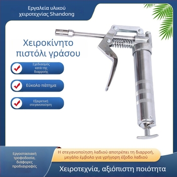 Μονόχειρο μίνι πιστόλι λίπανσης για εκσκαφείς – χειροκίνητο, υψηλής πίεσης, συμπαγές εργαλείο λίπανσης με αυτόματη εξαγωγή αέρα