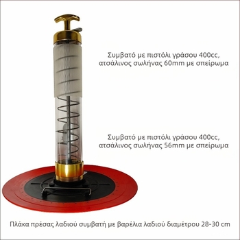 Σετ χειροκίνητης ηλεκτρικής λίπανσης με σωλήνα 56/60mm, δίσκο πρόσληψης λαδιού, δοχείο γράσου, προστασία από σκόνη και αεροστεγής δίσκος πίεσης λαδιού