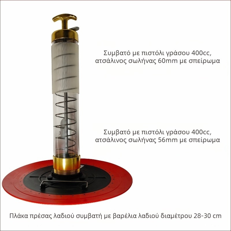 Σετ χειροκίνητης ηλεκτρικής λίπανσης με σωλήνα 56/60mm, δίσκο πρόσληψης λαδιού, δοχείο γράσου, προστασία από σκόνη και αεροστεγής δίσκος πίεσης λαδιού