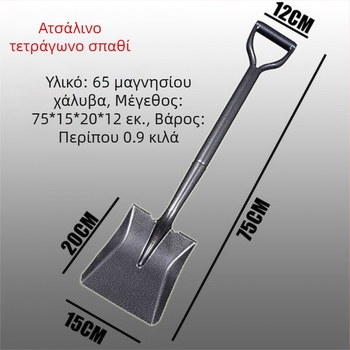 Πολυλειτουργικό εργαλείο κήπου: μικρό φτυάρι για παιδιά, για σκάψιμο, μεταφύτευση και εξωτερική κηπουρική