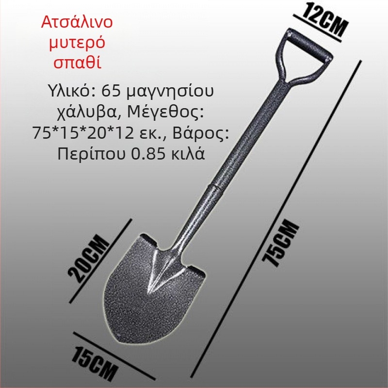 Πολυλειτουργικό εργαλείο κήπου: μικρό φτυάρι για παιδιά, για σκάψιμο, μεταφύτευση και εξωτερική κηπουρική