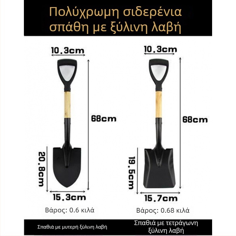 Πολυλειτουργικό εργαλείο κήπου: μικρό φτυάρι για παιδιά, για σκάψιμο, μεταφύτευση και εξωτερική κηπουρική