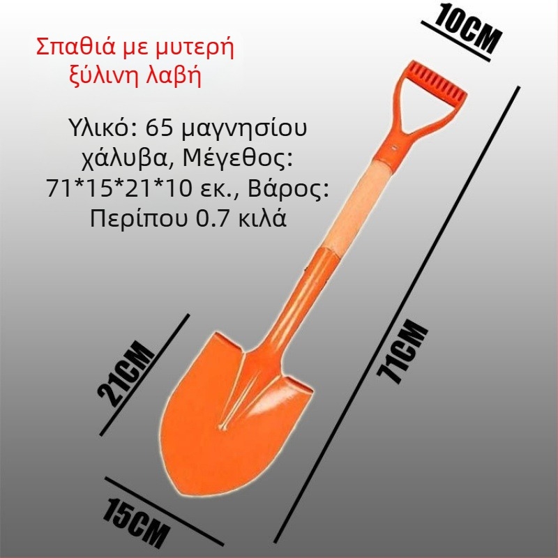 Πολυλειτουργικό εργαλείο κήπου: μικρό φτυάρι για παιδιά, για σκάψιμο, μεταφύτευση και εξωτερική κηπουρική
