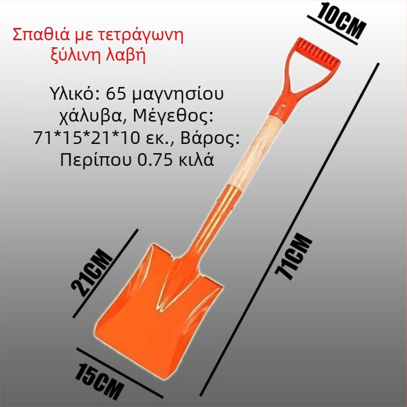 Πολυλειτουργικό εργαλείο κήπου: μικρό φτυάρι για παιδιά, για σκάψιμο, μεταφύτευση και εξωτερική κηπουρική