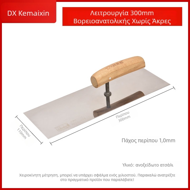 Ανοξείδωτη σπάτουλα σοβάδων με επιμηκυμένη λεπίδα και παχύτερη σιδερένια πλάκα για σοβατισμό και τοιχοποιία