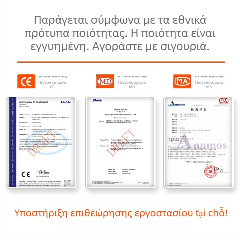 Meixin MEX BD70 πνευματικός εξαγωγέας καρφιών