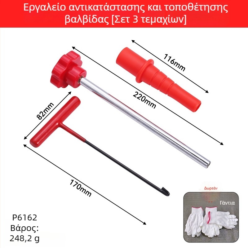 Εργαλείο επισκευής και εγκατάστασης βαλβίδας ελαστικού
