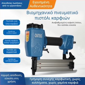 Πνευματικό πιστόλι καρφιών F30, ευθύ, 15–64 mm, χωρητικότητα 50 καρφιών, για ξυλουργικές εργασίες και διακόσμηση