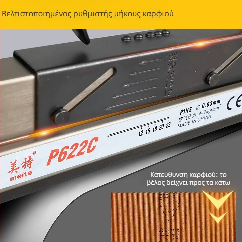 Meite πνευματικό πιστόλι καρφιών P622c χωρίς κεφαλή, 630C αέρα πιστόλι καρφιών, P616 εργαλείο ξυλουργικής