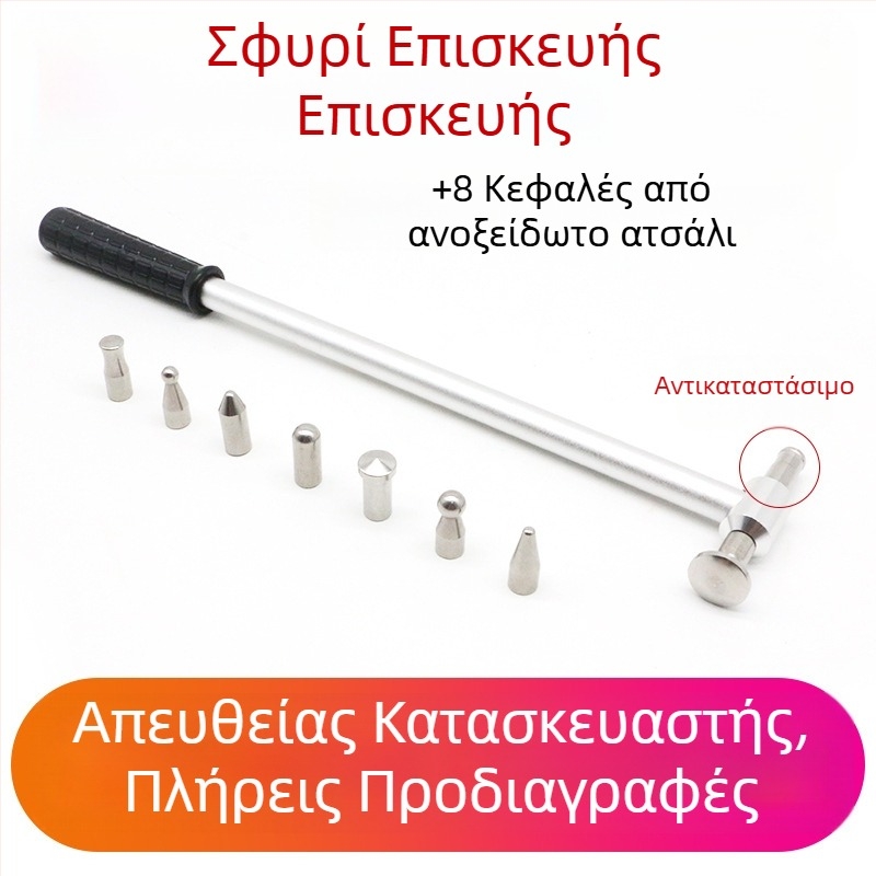 Ανοξείδωτο σφυρί επισκευής βαθουλωμάτων αυτοκινήτου για εξομάλυνση και διαμόρφωση λαμαρίνας