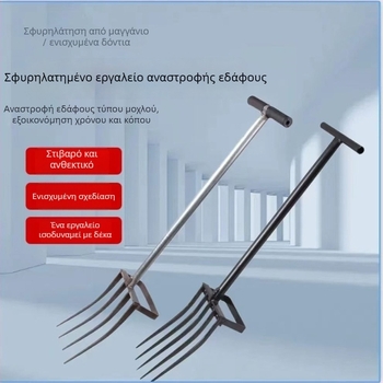 Πυκνωμένο ολοκληρωμένο εργαλείο ανάστροφης γης για εξωτερική προετοιμασία εδάφους, χειροκίνητο βαθύ όργωμα με ατσάλινο πιρούνι-ρακέτα, γεωργικό εργαλείο για το σκάψιμο φαρμακευτικών φυτών και τζίντζερ.
