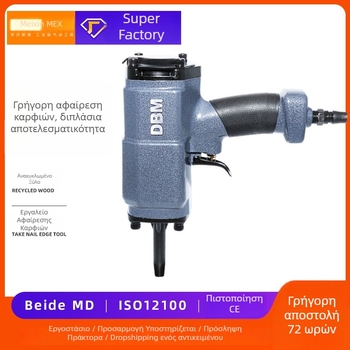Meixin MEX DBM NP-50 Πνευματικός εξαγωγέας καρφιών για γκρεμισμό και ανακύκλωση ξύλινου υλικού