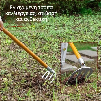 Εργαλείο κήπου από ατσάλι μανγκάνιου με τέσσερα δόντια και μακρύ κοντάρι
