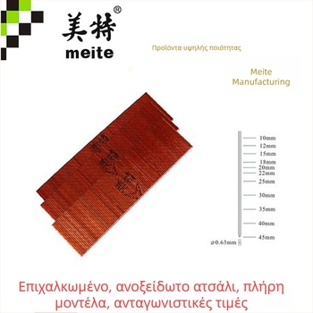 Meite 610 Καρφιά χωρίς κεφάλι για ξύλινες πόρτες, χαλκοπλατιωμένα ανοξείδωτα από ατσάλι καρφιά, χωρίς ίχνη για πόρτες και έπιπλα