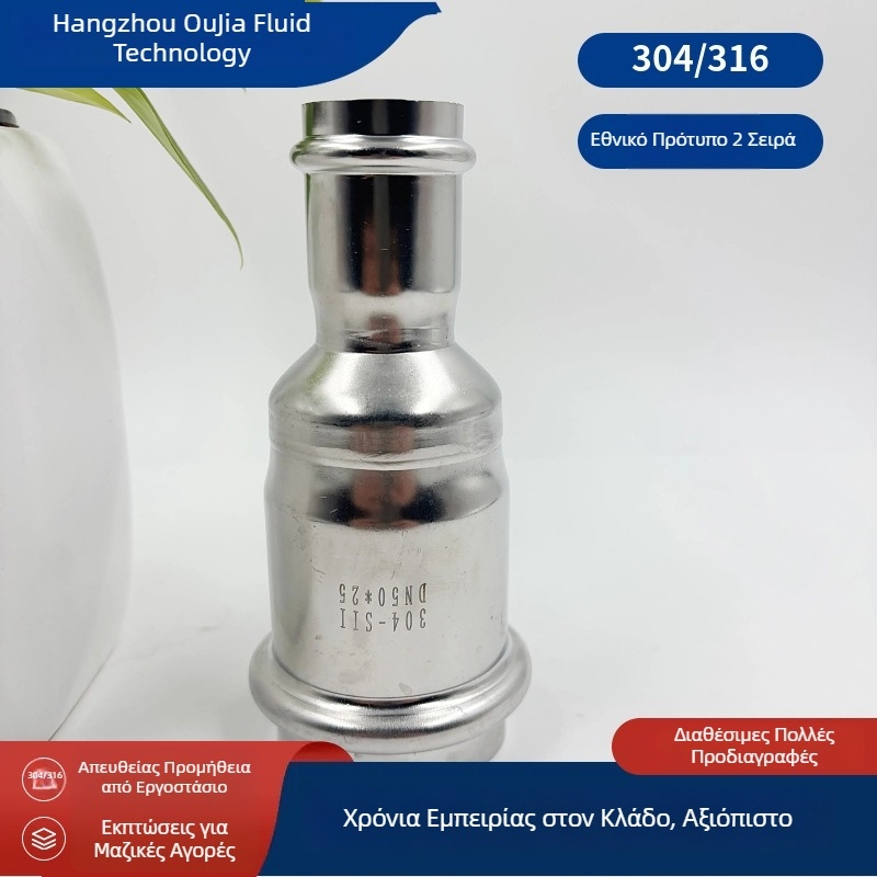 Ανοξείδωτος μειωτής σύνδεσμος με κλιπ, 304/316, DN15–DN100