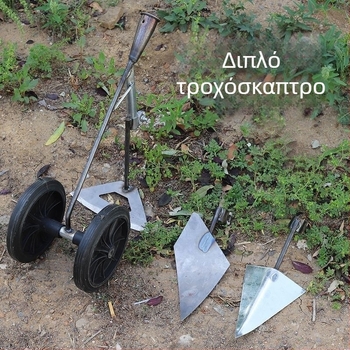 Τρία σε ένα πολυλειτουργικό μηχανοκίνητο εργαλείο κηπουρικής με διπλούς τροχούς για ζιζάνια, χαλάρωση εδάφους, σκάψιμο αυλακώσεων και εκκαθάριση γης